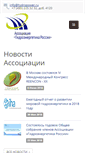 Mobile Screenshot of hydropower.ru