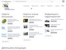 Tablet Screenshot of hydropower.ru
